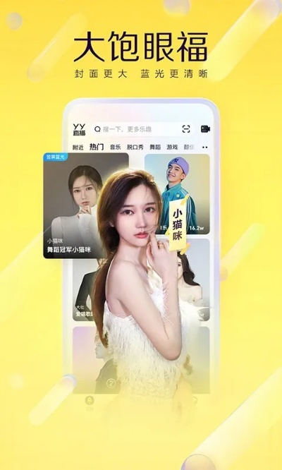 如何选择适合自己的直播人APP