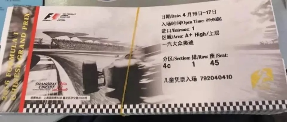 f1赛车上海站门票9月怎么购买？-第2张图片-www.211178.com_果博福布斯