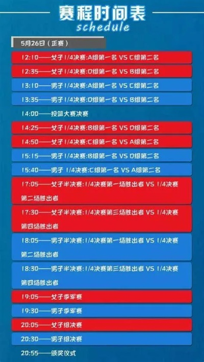 男篮亚预赛直播去哪看？这里有最全的观看方式和时间表-第3张图片-www.211178.com_果博福布斯