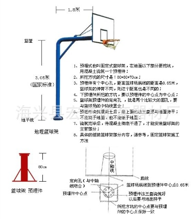 正规篮球架标准尺寸图及其安装方法-第2张图片-www.211178.com_果博福布斯