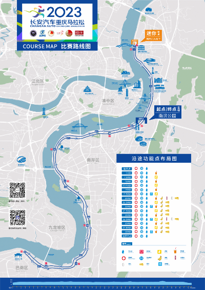 2023年重庆马拉松成绩查询时间及注意事项