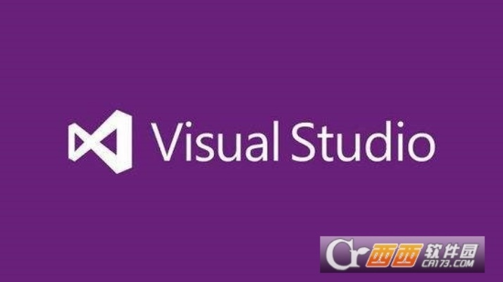 vs2017简介 了解Visual Studio 2017的特点和功能