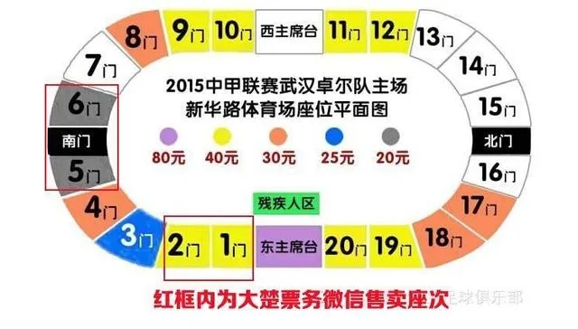 中超门票多少钱 详解中超门票价格及购票方式-第3张图片-www.211178.com_果博福布斯