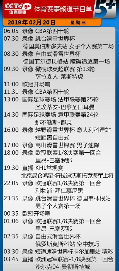 央视5套节目3月2日西甲直播 最新直播时间和频道-第3张图片-www.211178.com_果博福布斯