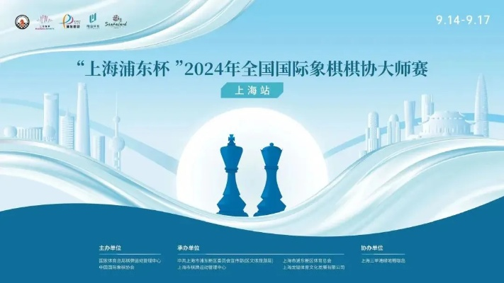 上海市国际象棋比赛报名通知（快来报名参加吧）