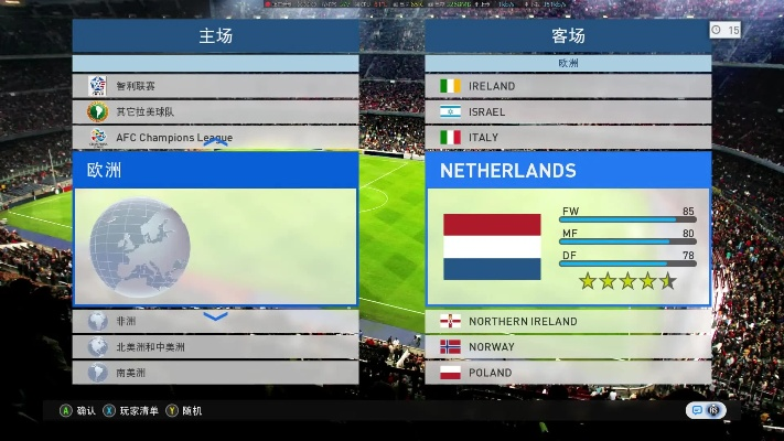 实况端游欧洲杯 全面解析实况足球游戏中的欧洲杯比赛-第3张图片-www.211178.com_果博福布斯