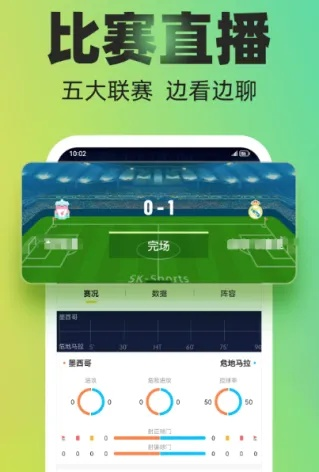 免费看足球比赛app，让你成为足球运营专家-第2张图片-www.211178.com_果博福布斯