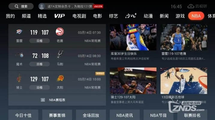 看NBA直播软件有哪些推荐？